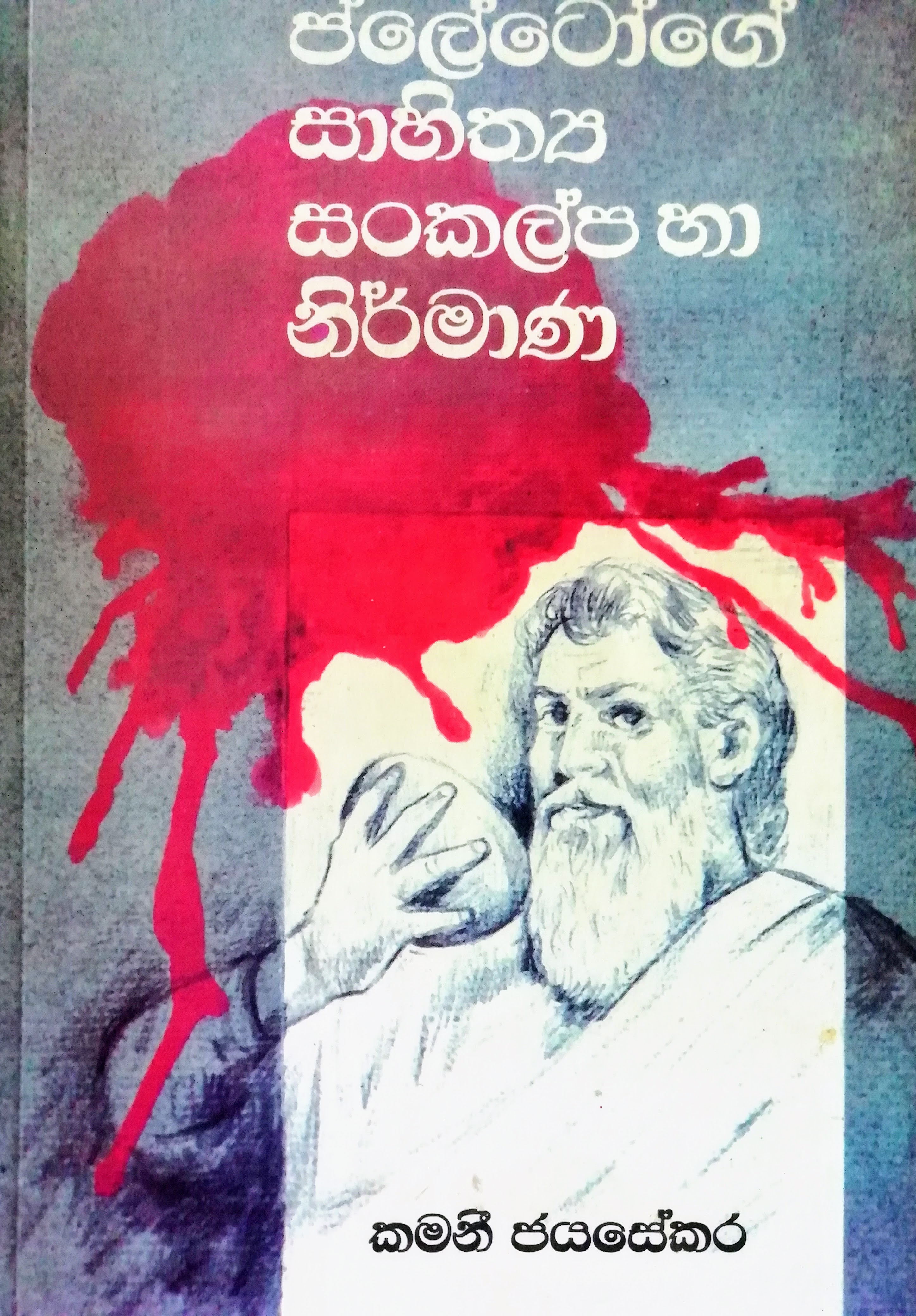 book-cover6